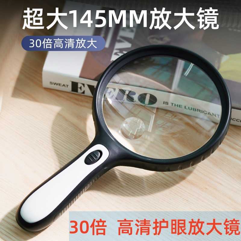 儿童线路板凸透镜老花放大镜