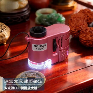 迷你便携100倍显微镜带led灯手持80倍放大镜鉴定珠宝邮币文玩