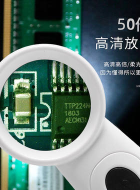 50倍放大镜充电式带LED灯高清高倍60老人阅读鉴定维修1000便捷式