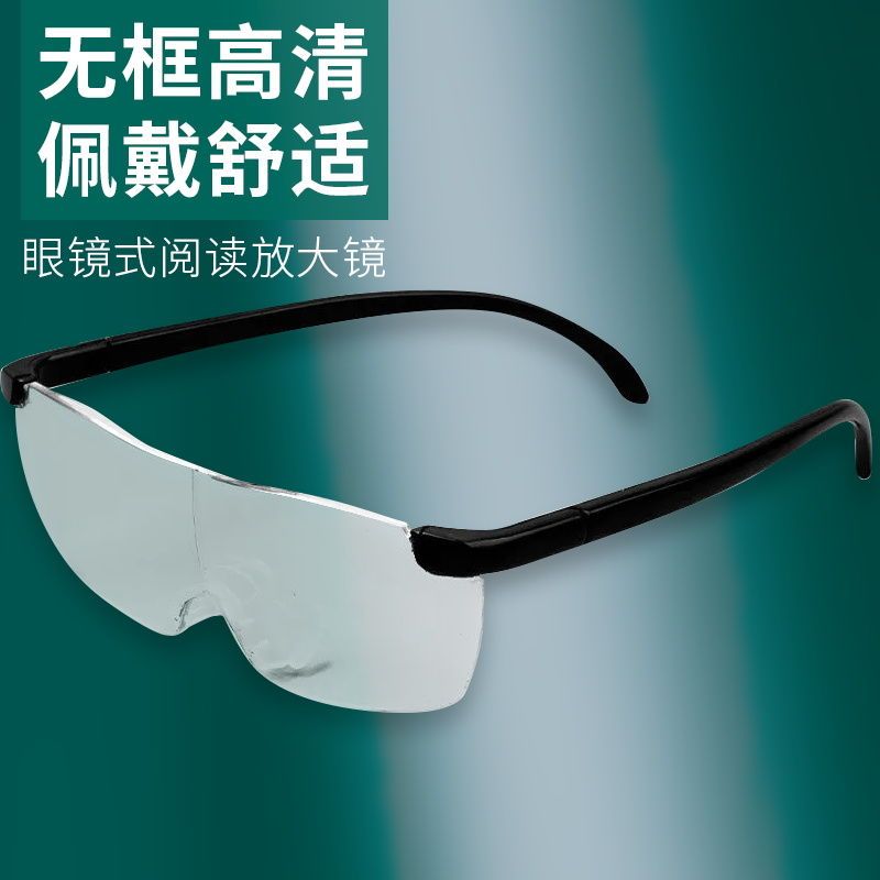 舒适轻便老人阅读无边框放大镜