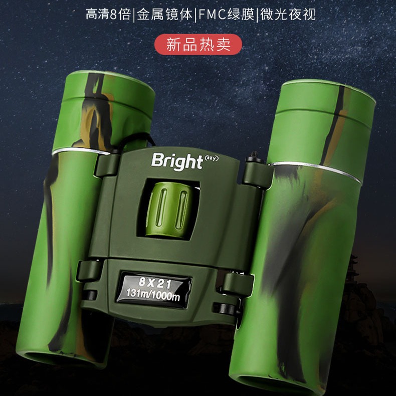 高清高倍新款8×21双筒望远镜