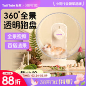 TailTale贴耳甜心仓鼠跑轮超静音跑球跑步机金丝熊玩具造景用品