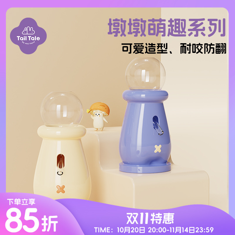 TailTale贴耳墩墩水樽仓鼠水壶食盆饮水器金丝熊陶瓷立式喂水器