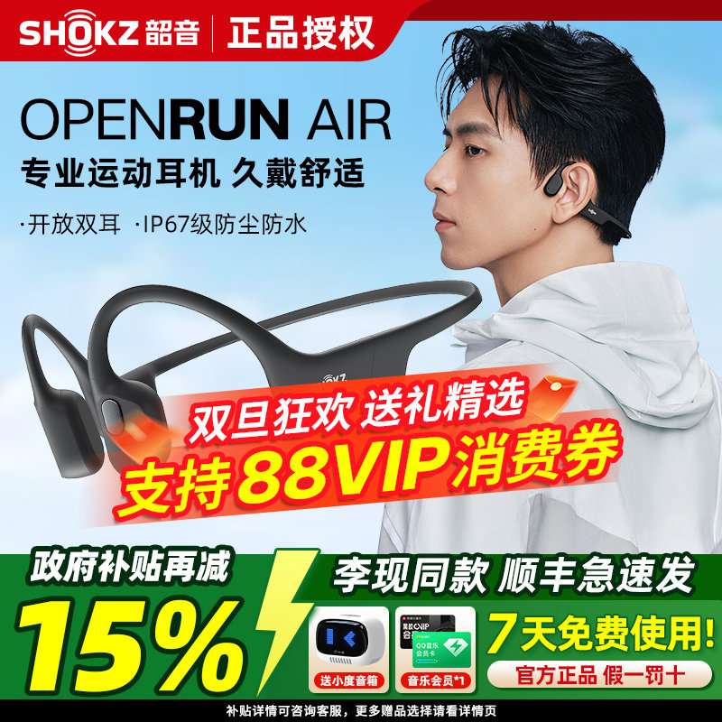 韶音骨传导耳机S803开放式不入耳