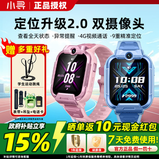 官方正品 Pro儿童电话手表4G全网通话拍照视频定位wifi米兔儿童手表智能防水小学初中生男女孩 小寻X5