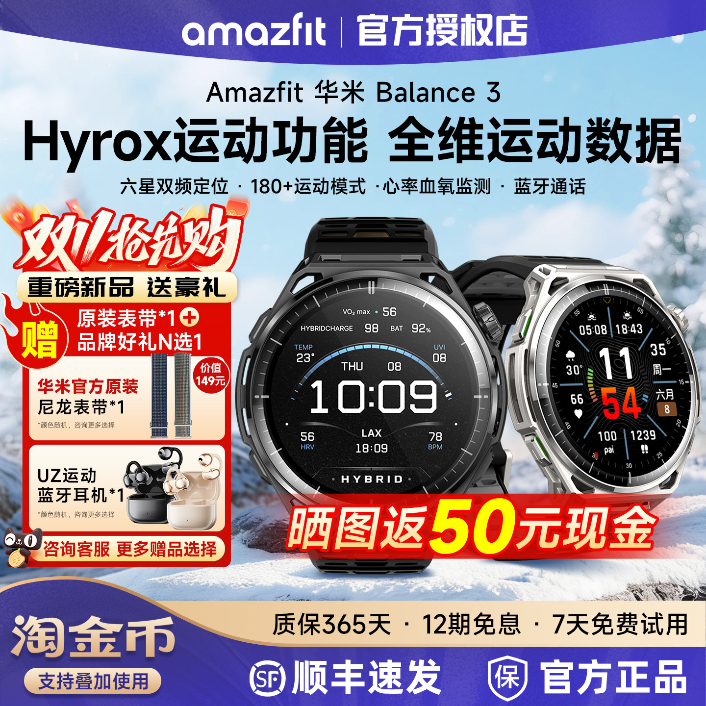 Amazfit华米Balance3智能手表专业运动训练恢复户外跑步骑行游泳登山越野心率检测双频GPS运动手环腕表夏季男