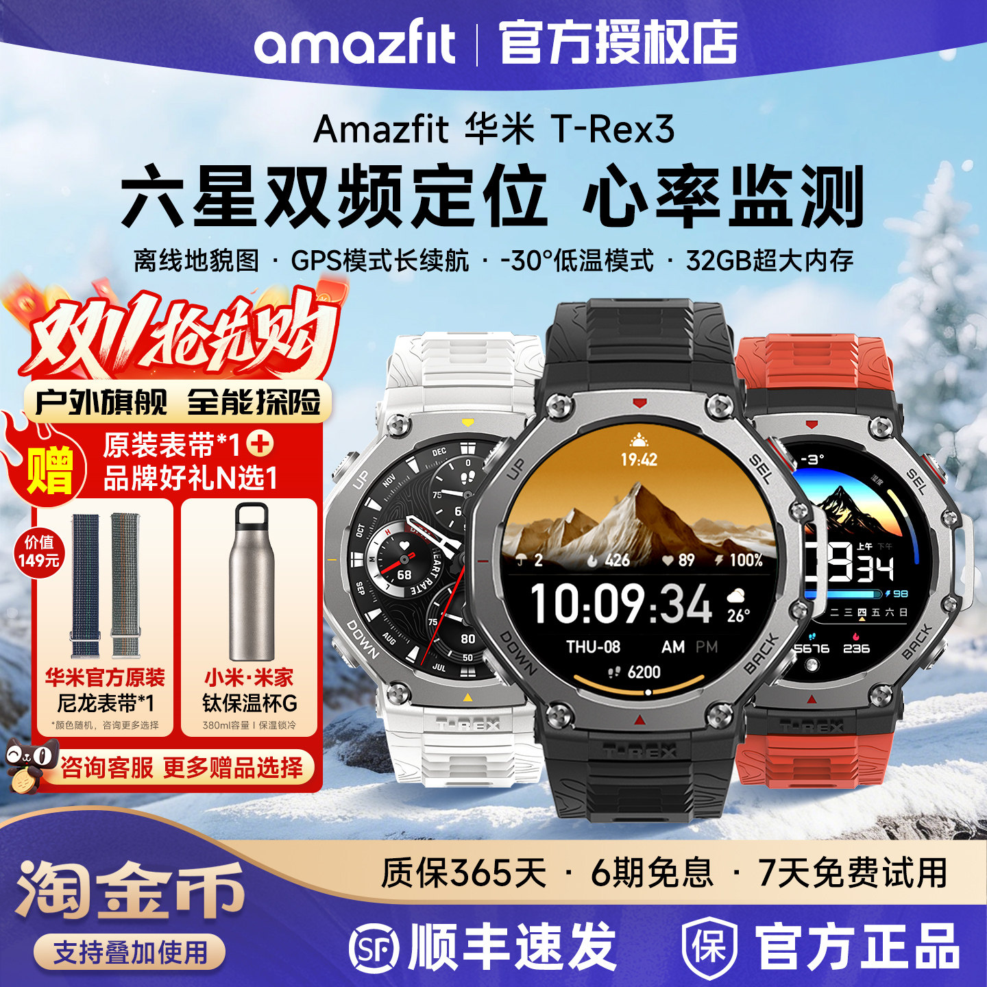 amazfit华米T-Rex3智能手表心率监测手表运动骑行登山越野睡眠GPS定位户外轨迹导入指南针防水潜水夏季男女款