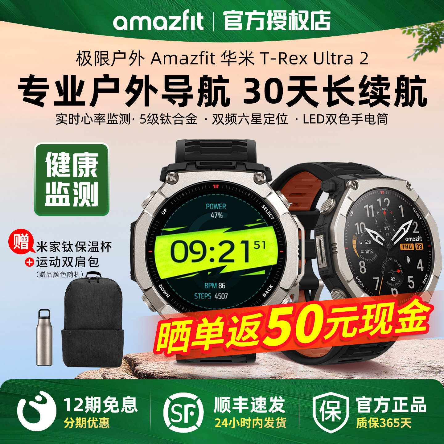 amazfit华米T-Rex Ultra 2 智能手表心率监测手表运动钛合金游泳登山潜水徒步地图导航蓝牙通话音乐长续航