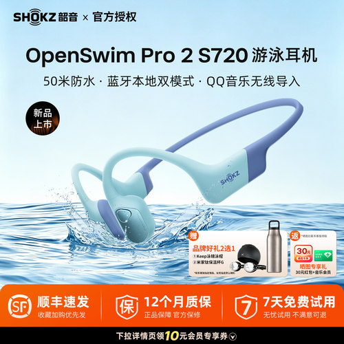 Shokz韶音官方同款骨传导耳机