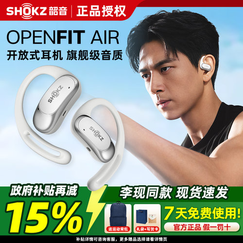 补贴15%】韶音T511无线运动耳机