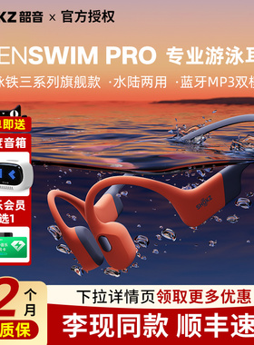 Shokz韶音OpenSwim Pro S710骨传导游泳耳机无线蓝牙运动跑步骑行