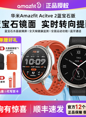 新品amazfit华米Active 2智能运动手表商务GPS定位测心率血压血氧