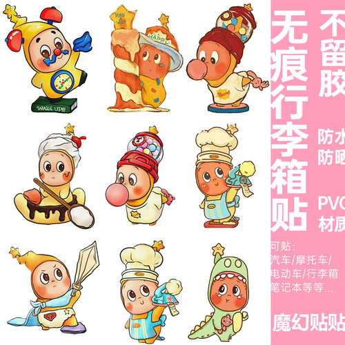星星人贴纸防水不留胶高级感