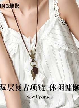 【雅影】双层编织叠戴合金项链女