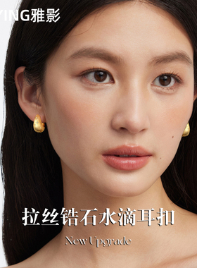 【雅影】拉丝锆石水滴合金耳环女