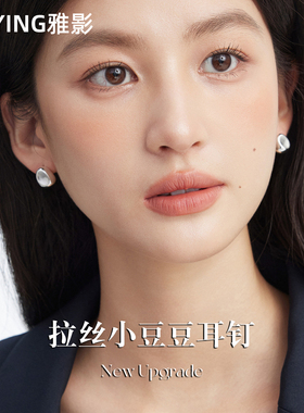 【雅影】拉丝小豆豆合金耳钉女