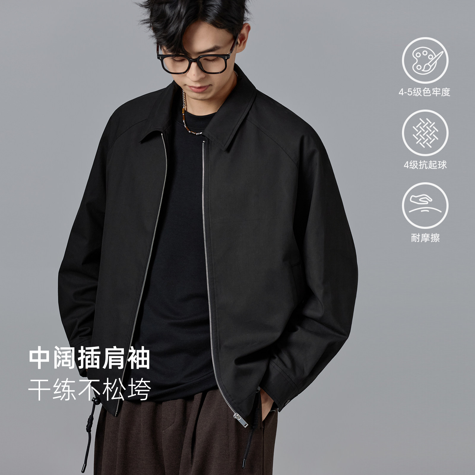海上公路旗舰店极简翻领夹克男士2025年秋季通勤休闲感易打理外套