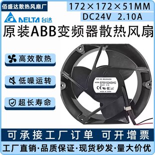 全新原装台达 EFB1524SHG 24V 2.1A ABB变频器ACS510/550散热风扇