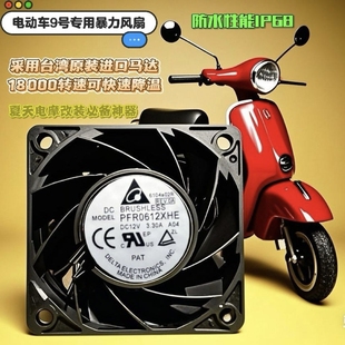 6厘米暴力散热风扇改装电动车控制器12V大风量高转速电摩九号防水