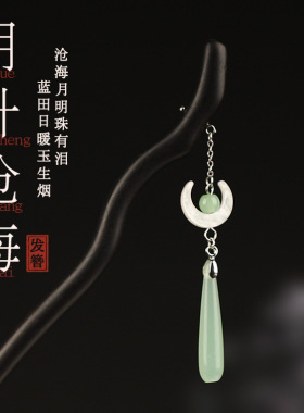 原创【月升沧海】新中式黑檀木发簪古风复古风手工雕刻简约优雅