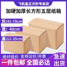 搬家纸箱行李整理大容量宽40cm物流中转袋被子收纳袋纸箱快递打包