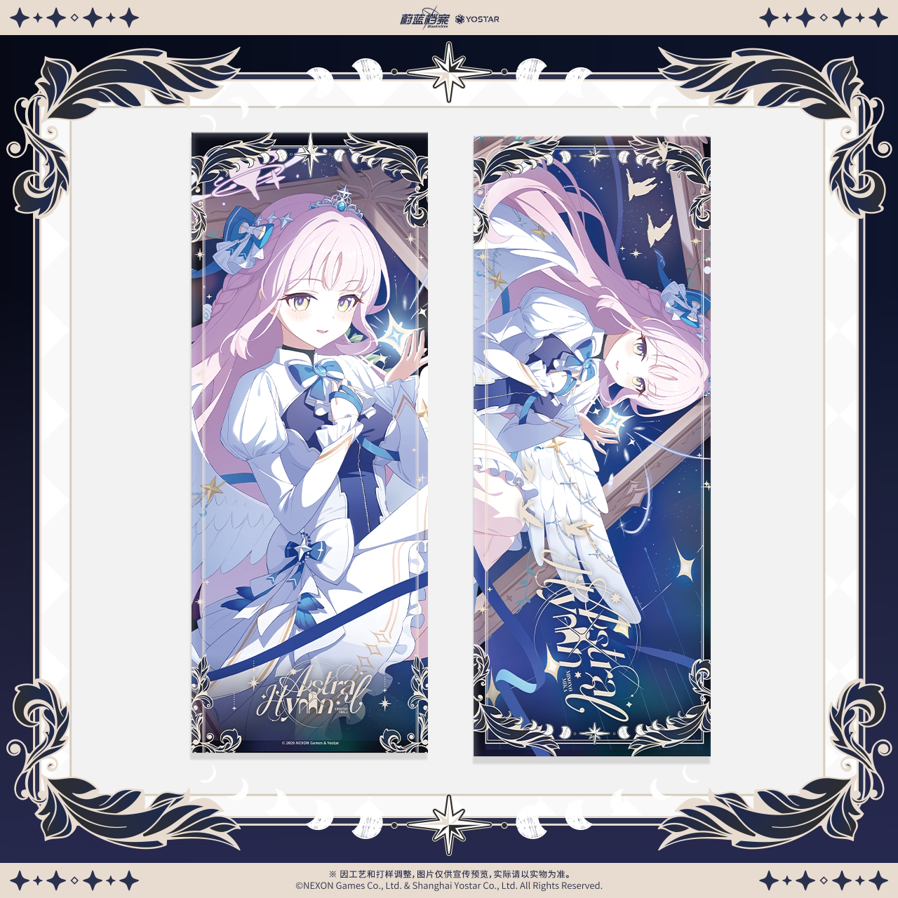 thumbnail for [Pre-sale] Blue Archive Sacred Garden Unflowered Star Ode Laser Ticket Set