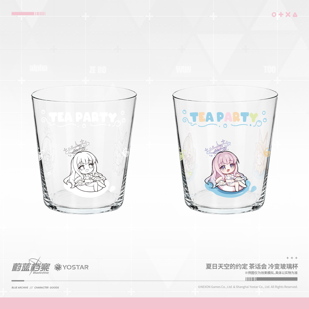 【预售】蔚蓝档案 夏日天空的约定 茶话会 冷变玻璃杯