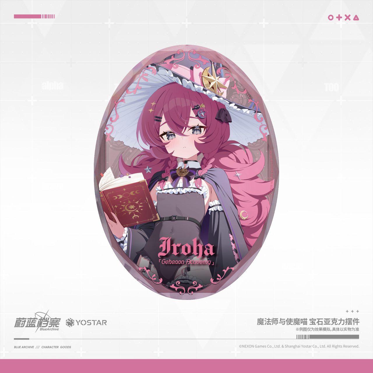 thumbnail for [Pre-sale] Blue Archive Magician and Familiar Cat Gem Acrylic Ornament Iroha Ibuki