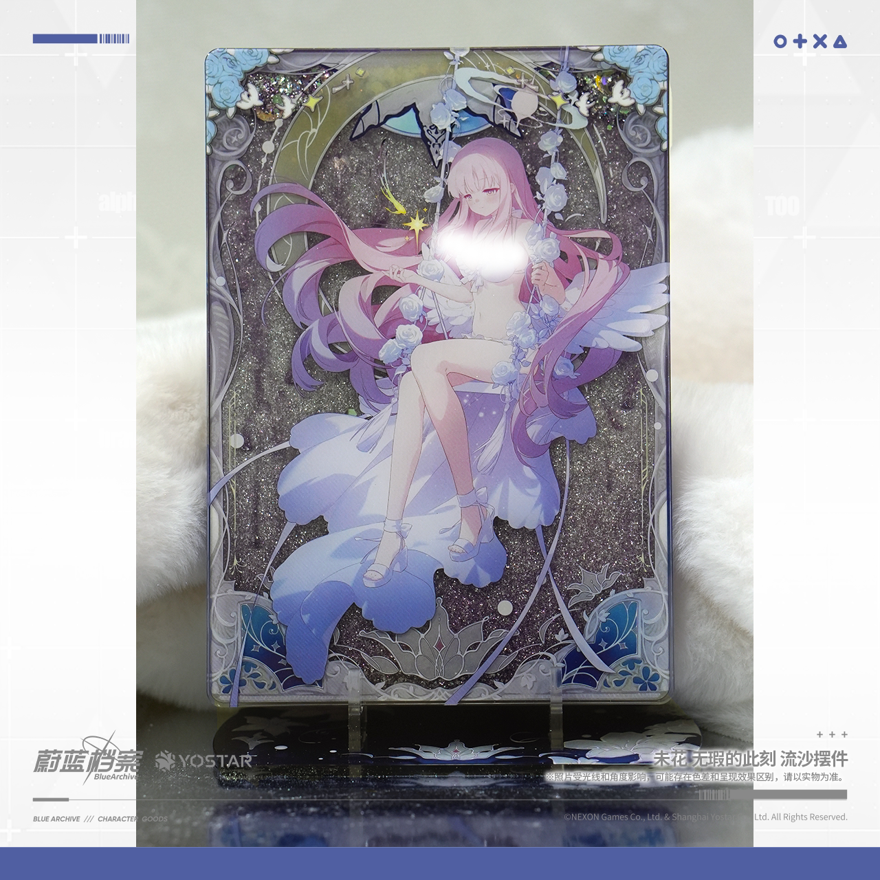 【预售】蔚蓝档案 未花 无瑕的此刻 流沙摆件