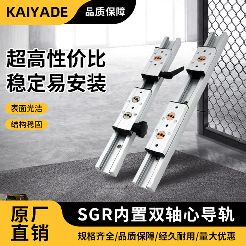 内置双轴心铝合金直线导轨滑轨木工家具滑台轨道SGR1015 20 25 35