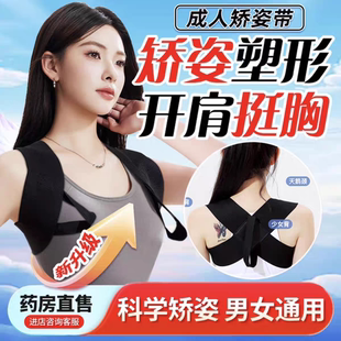 背部体态矫正神器纠正改善驼背开肩开背矫姿带美背拉背挺直背女士