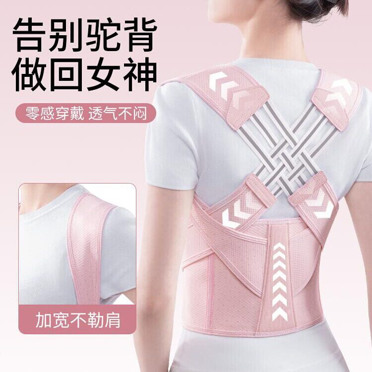 驼背矫正器男女夏季成年人专用矫姿带纠正大人圆肩直腰背部神器