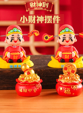可爱财神爷小摆件马年摇头摆件新年装饰国潮家居车载树脂财神摆件