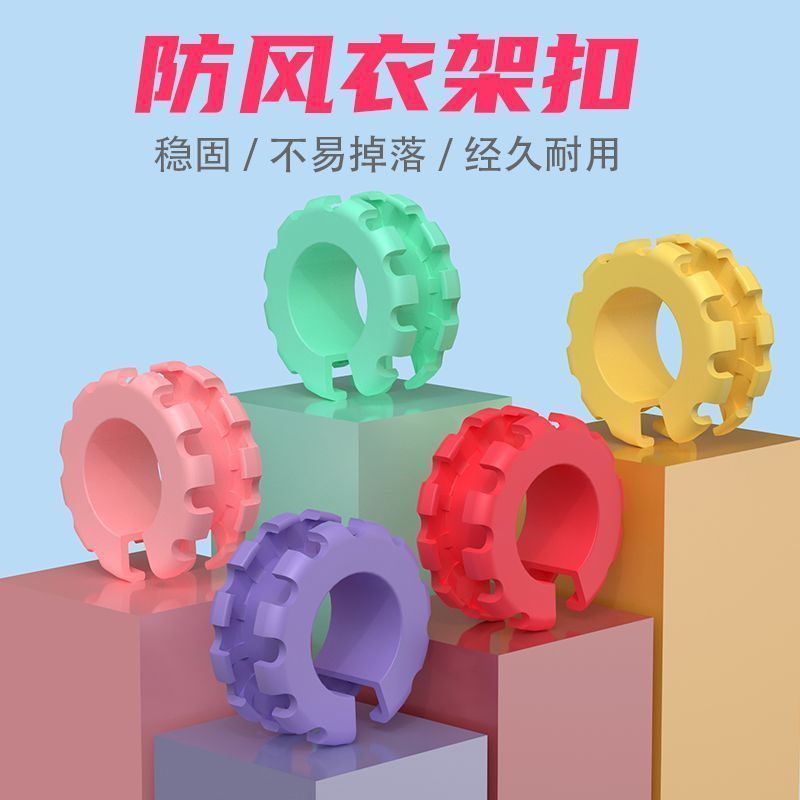 防风扣衣服室外晒固定衣架防脱掉落滑防吹走跑卡扣晾衣杆神器晾衣