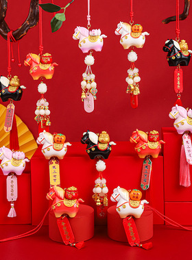 2026国潮马年挂件汽车挂饰车内生肖唐马吊坠车载新年礼物后视镜马