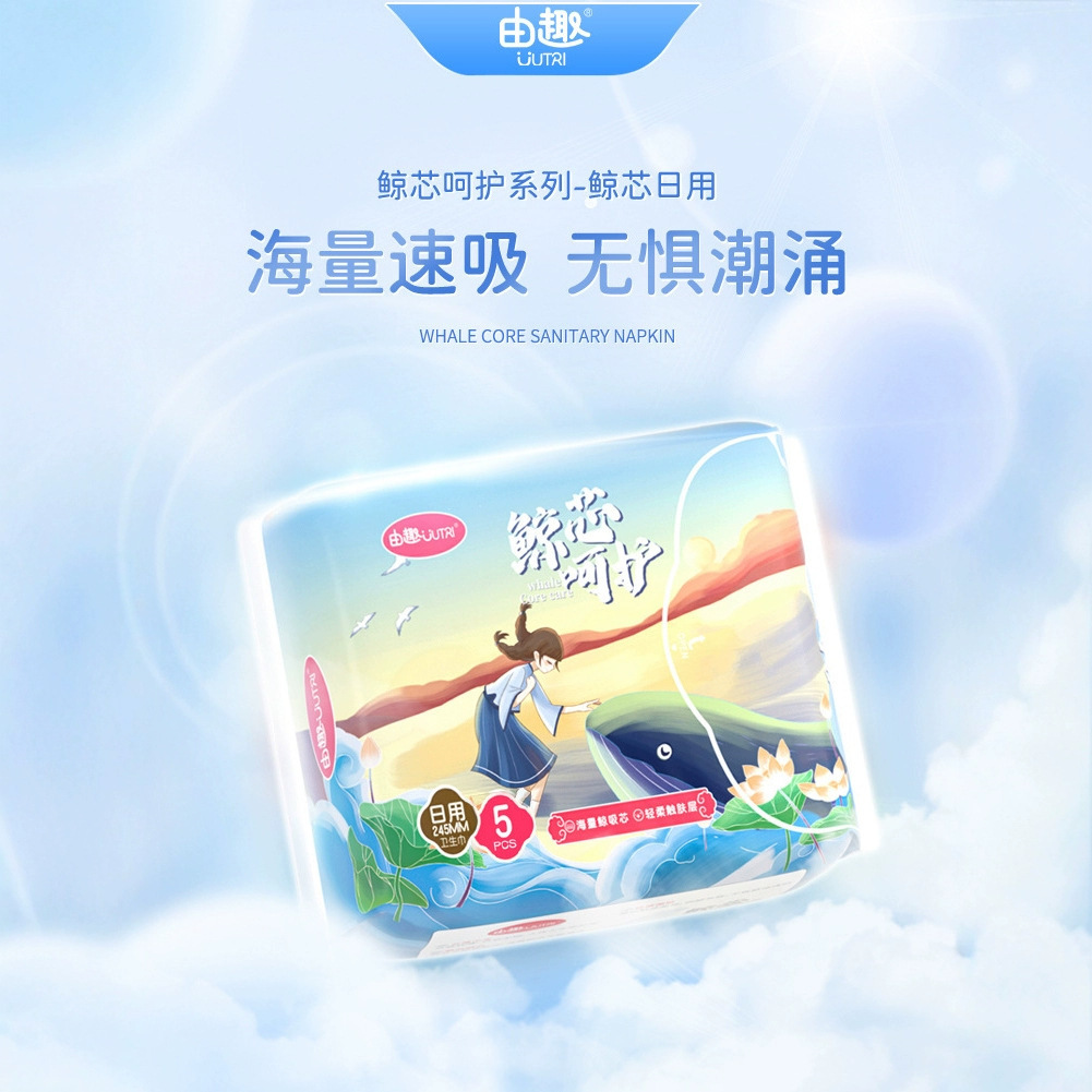 由趣丝绒鲸柔日列心系面层亲肤棉卫生巾用试用单包5片