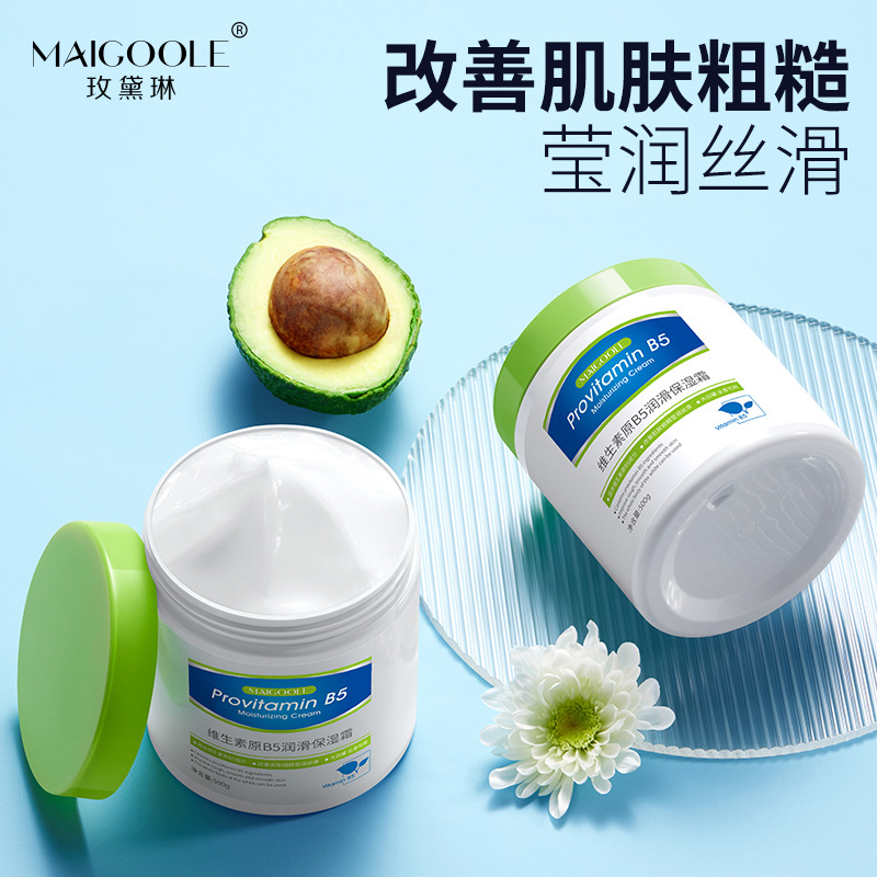 玫黛琳维生素原B5身体干裂霜防保湿高干裂面霜大白罐润滑乳润肤霜