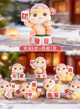 新年礼物桌面财运亨通创意生肖马手办摆件马来福盲盒马年吉祥物