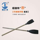 广联不锈钢船桨划桨一对装 适用皮划艇充气船玻璃钢木船钓鱼冲锋舟