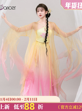 Top Dancer古典舞纱衣飘逸渐变练功服仙气裙裤中国舞舞蹈服演出服