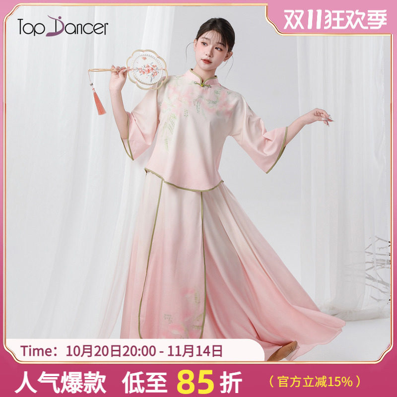 Top Dancer古典舞服装旗袍舞蹈服练功服飘逸大摆裙中国舞演出服装