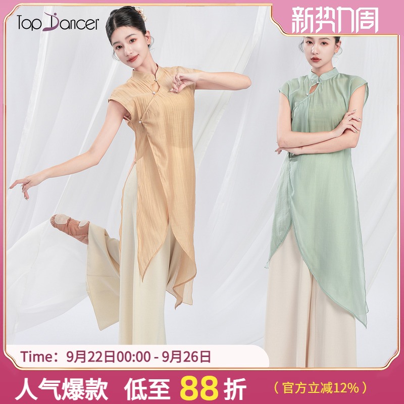 topdancer古典舞禅意古风练功服