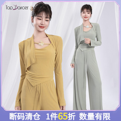 topdancer古典舞秋冬长袖上衣