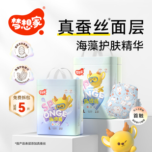 梦想家纸尿裤 男女通用新生婴儿宝宝超薄透气尿不湿XL 真蚕丝海绵裤