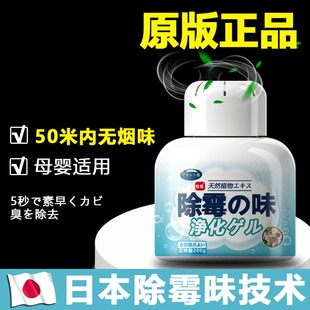 日本去霉味神器房间去潮湿除异味清除剂室内衣柜防发霉地下室祛味