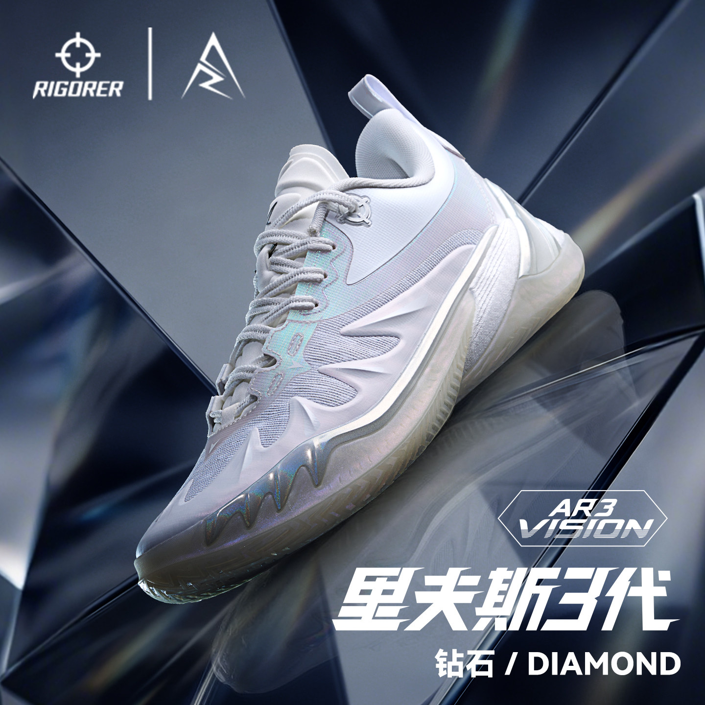 准者里夫斯三代篮球鞋新款AR3碳板低帮防滑实战白色透气运动鞋男