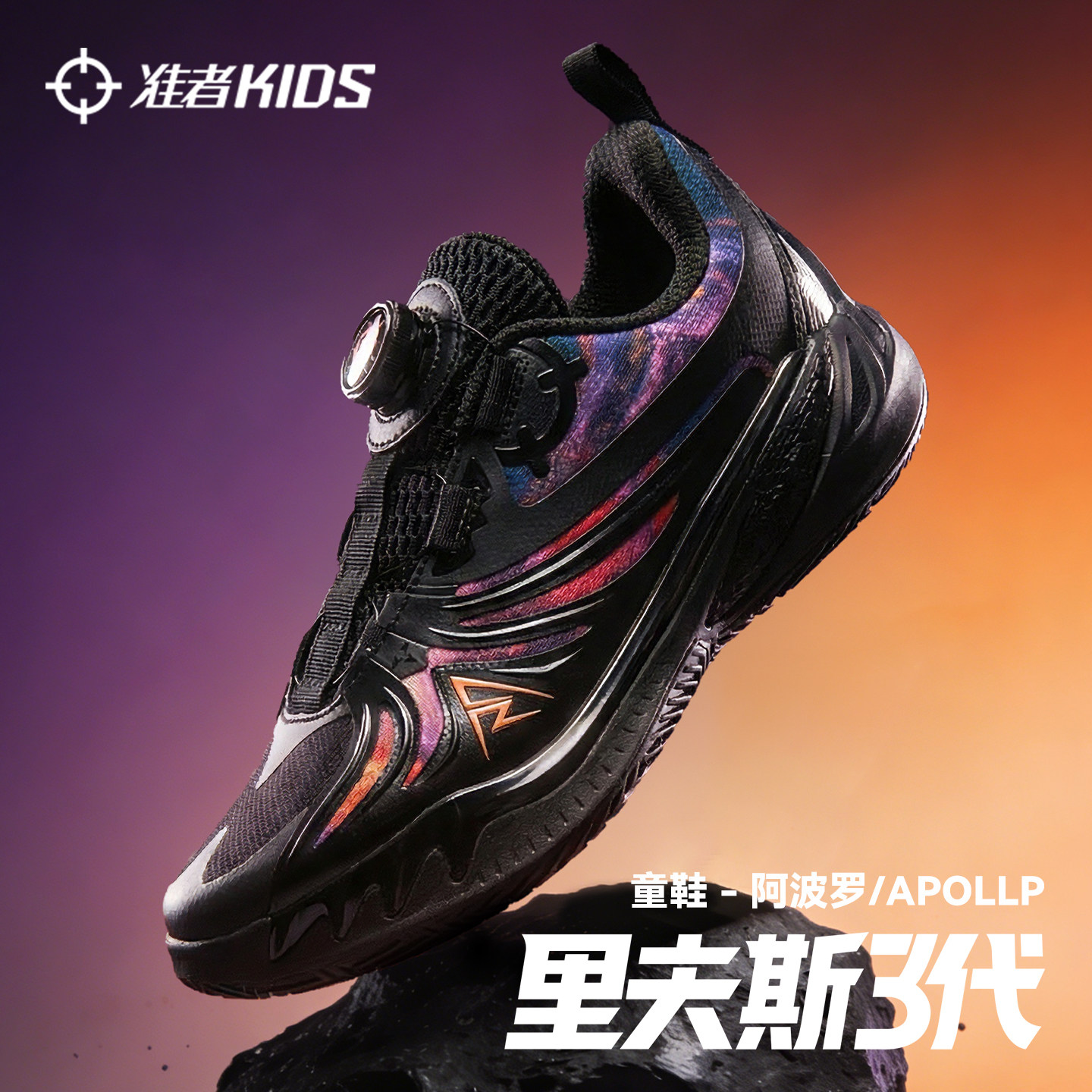 准者篮球鞋男童新款低帮旋转纽扣中大童儿童黑色防滑轻便运动鞋男