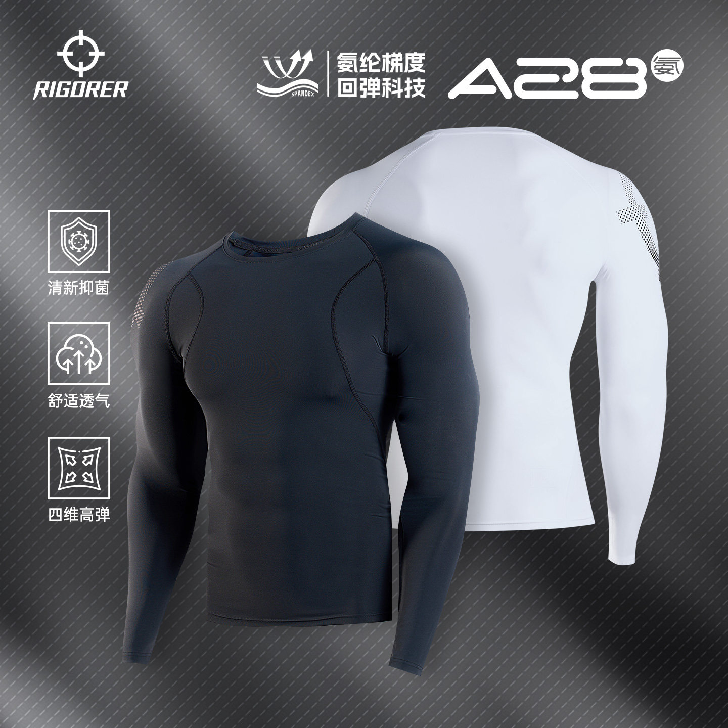 准者28氨压缩衣男士春季新款跑步训练健身运动高弹速干透气紧身衣