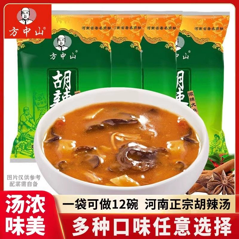 方中山胡辣汤正清真宗河南特产微辣牛肉味糊辣汤早餐速食汤料商用