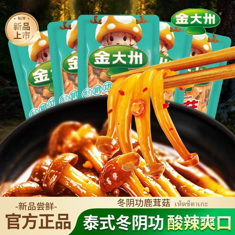 【新品热销100w】开袋即食